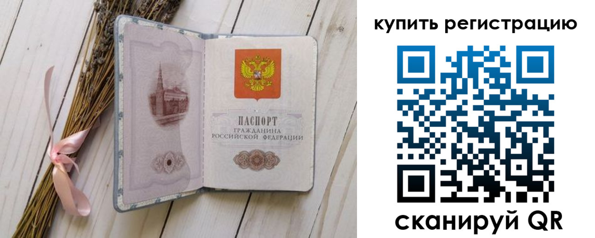 временная регистрация недорого в Батайске