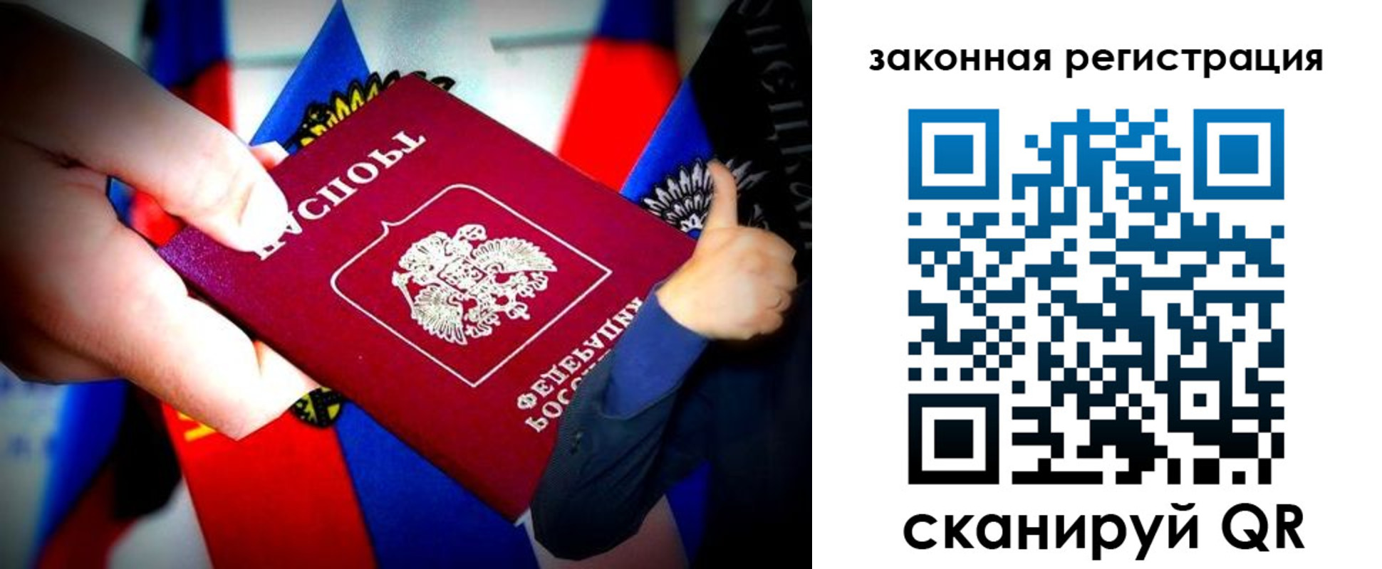 где прописаться в Батайске