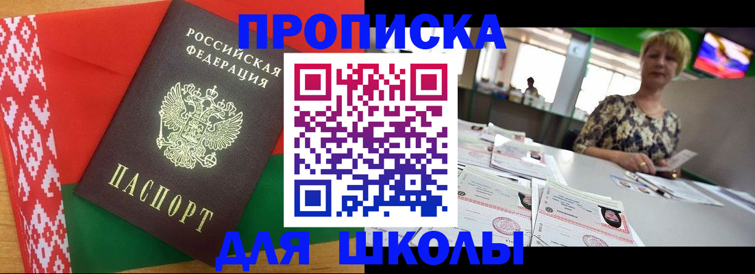 временная регистрация законно в Батайске